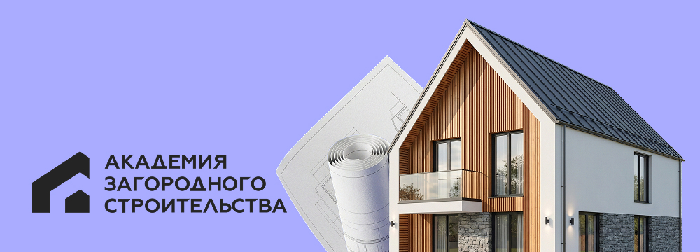 Курс «Приобретение земли у государства»