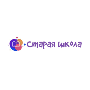 Старая школа