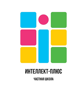 Интеллект-плюс